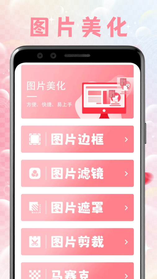 美少女壁纸手机版下载