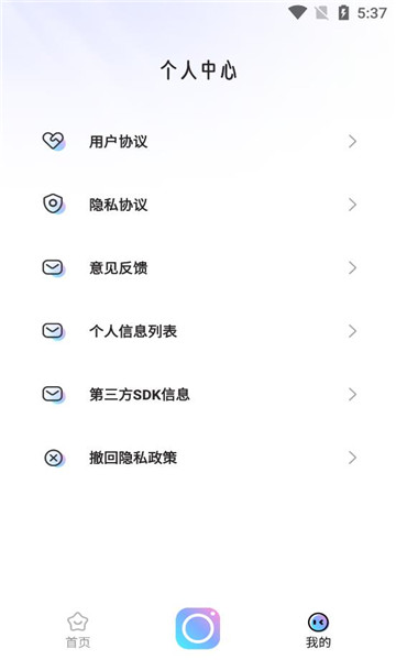 活力相机软件下载