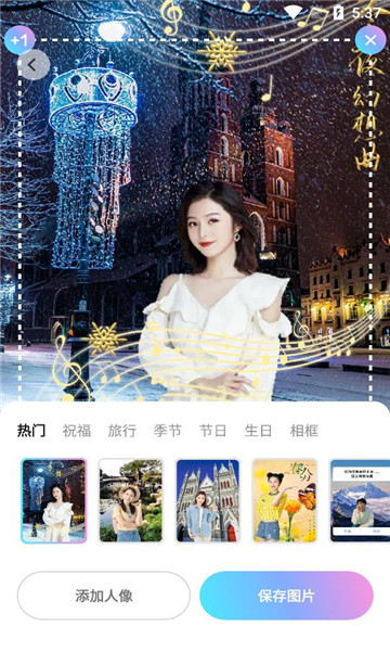 活力相机软件下载