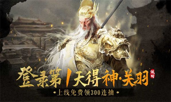 横扫山河小游戏手机版下载
