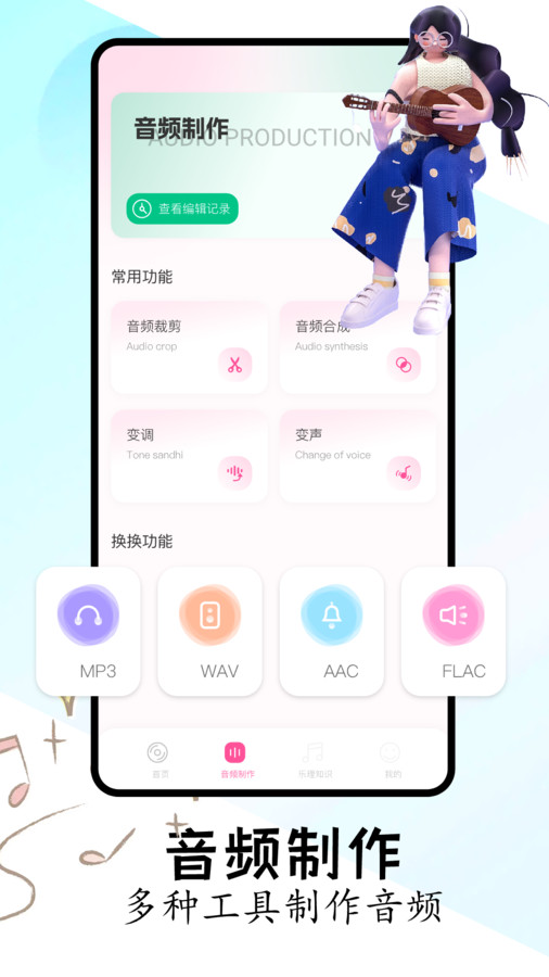FLAC音乐播放器app免费下载
