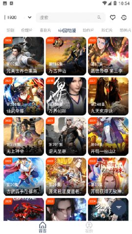 影视坊追剧app下载