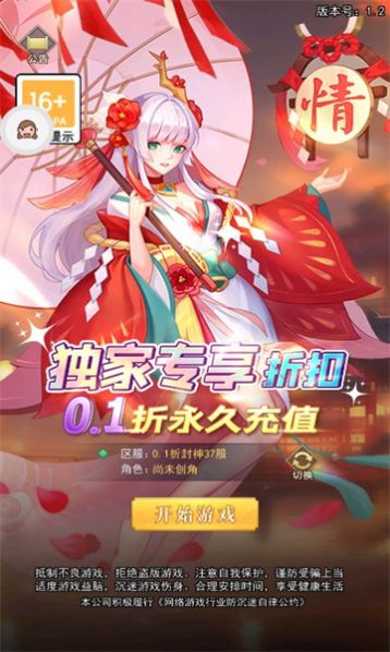 哪吒除妖封神演义游戏下载安卓版