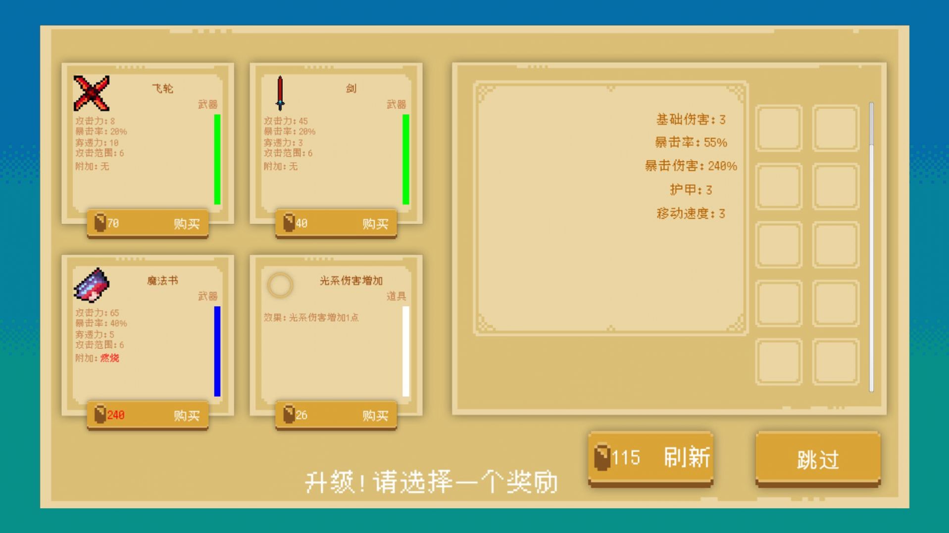 重生之异界传说小游戏下载手机版