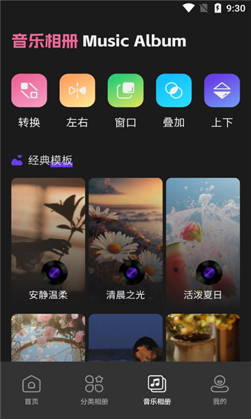 美莲相机拍照app下载