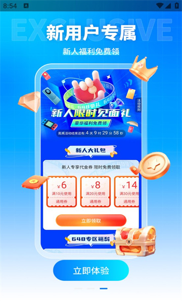 youyo游戏盒子官网下载