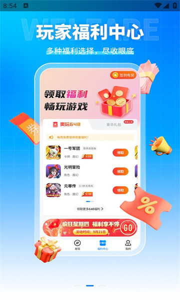 youyo游戏盒子官网下载