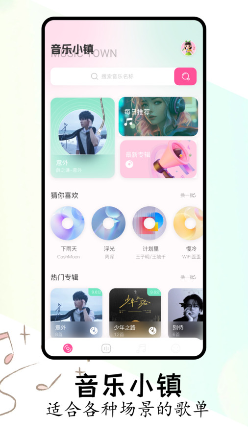 FLAC音乐播放器app免费下载