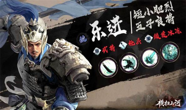 横扫山河小游戏手机版下载