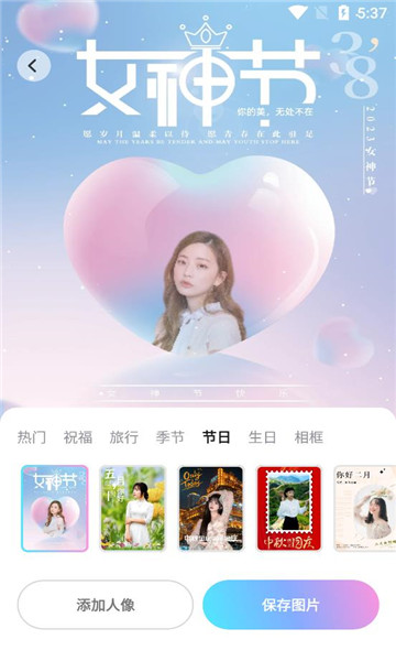 活力相机软件下载