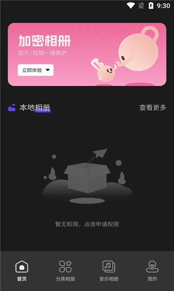 美莲相机拍照app下载