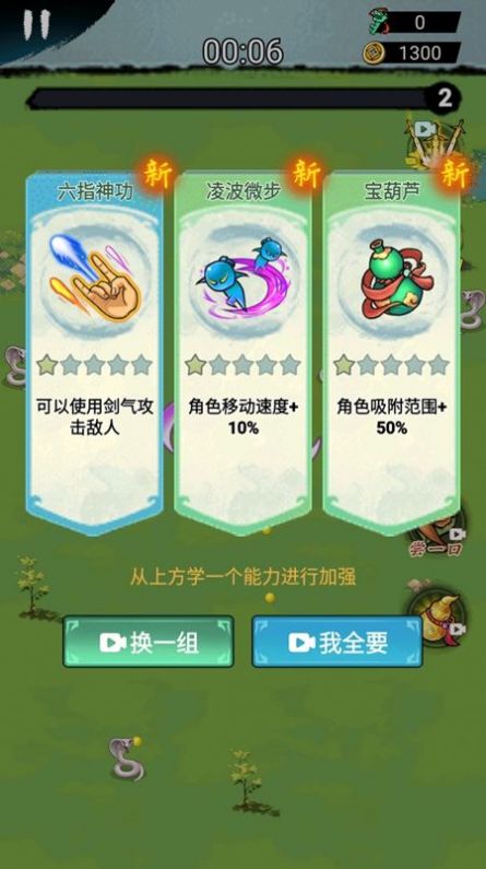 草上弯月刀小游戏下载手机版
