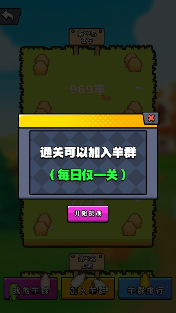 沸腾的脑洞小游戏下载手机版