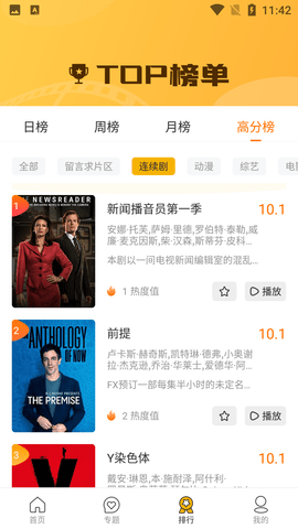 纯白视频追剧软件下载