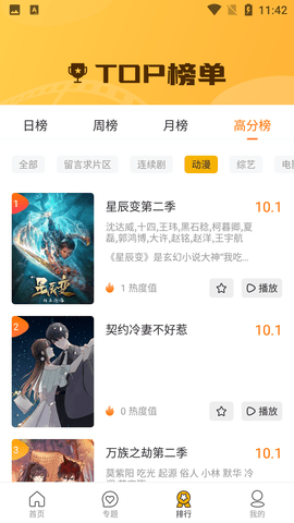 纯白视频追剧软件下载