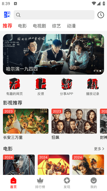 无上影视下载app