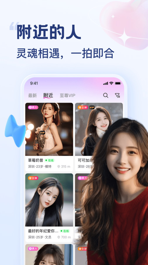 花苞交友app下载