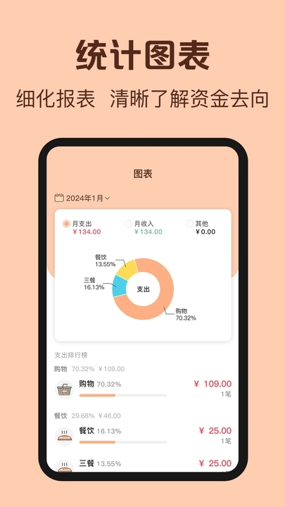 鼠鼠记账助手下载