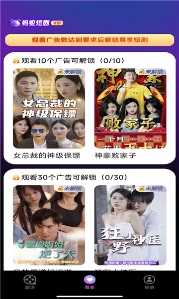 蚂蚁剧场下载官方版app