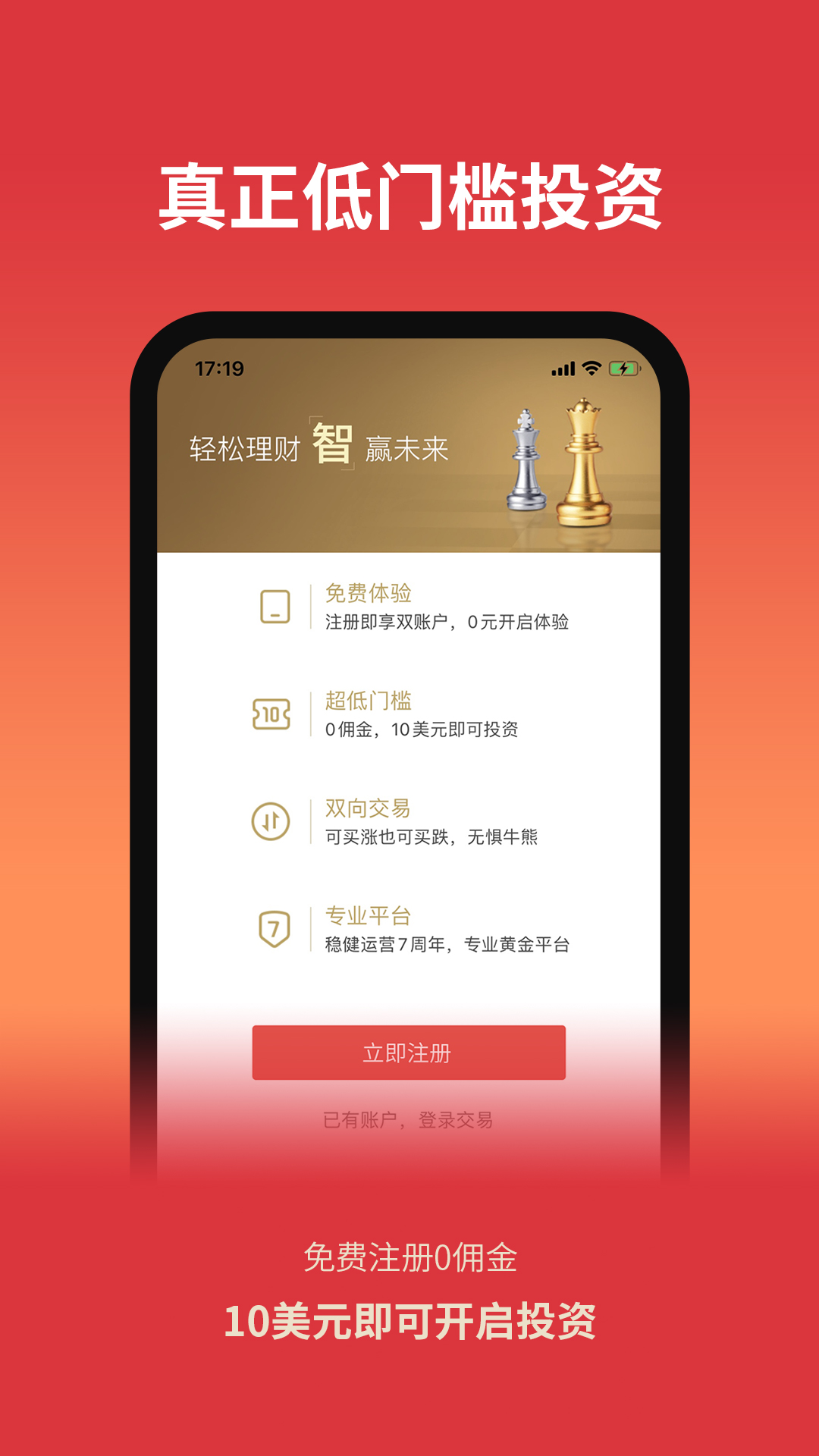 黄金看盘软件安卓下载