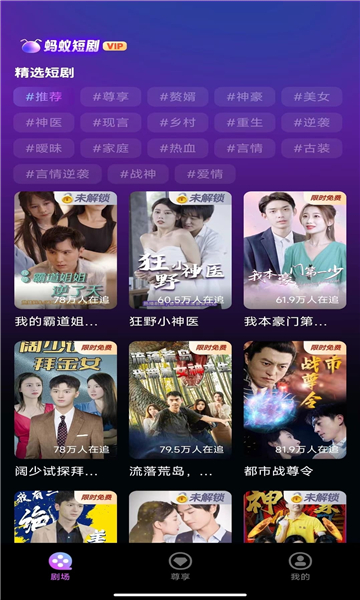 蚂蚁剧场下载官方版app