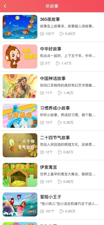 宝哥科技儿歌大全下载