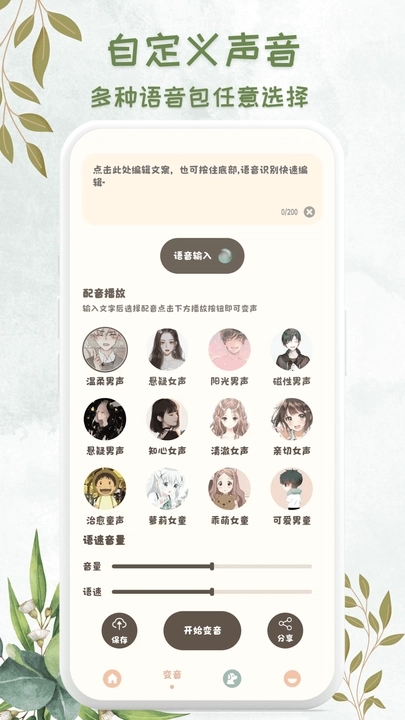 吃鸡精英变音器下载安装