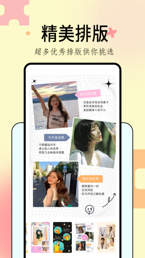 Remini粘土滤镜修图软件下载