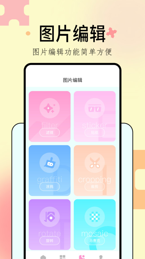 Remini粘土滤镜修图软件下载