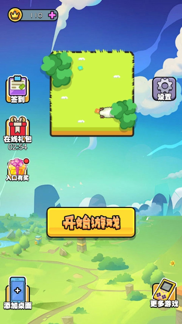 沸腾的脑洞小游戏下载手机版