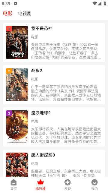 无上影视下载app
