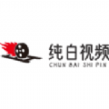 纯白视频追剧软件app最新版v2.3