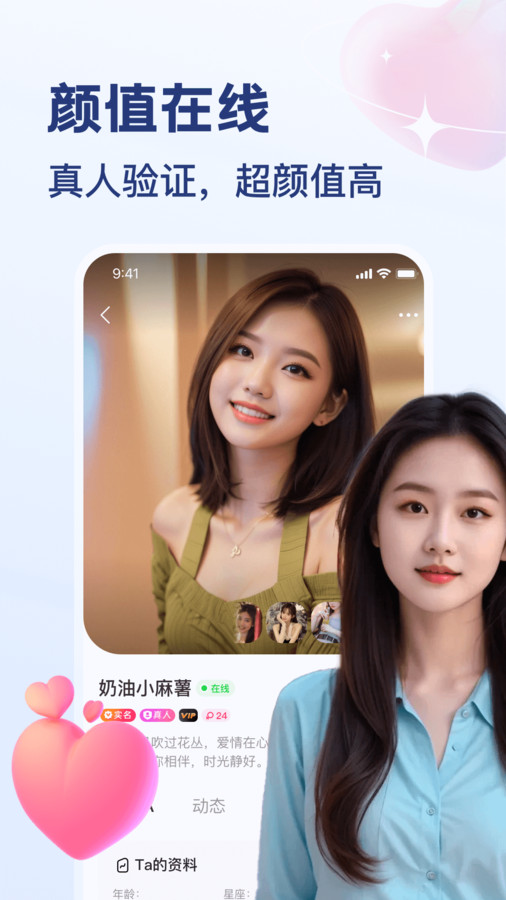 花苞交友app下载