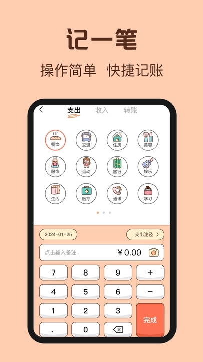 鼠鼠记账助手下载