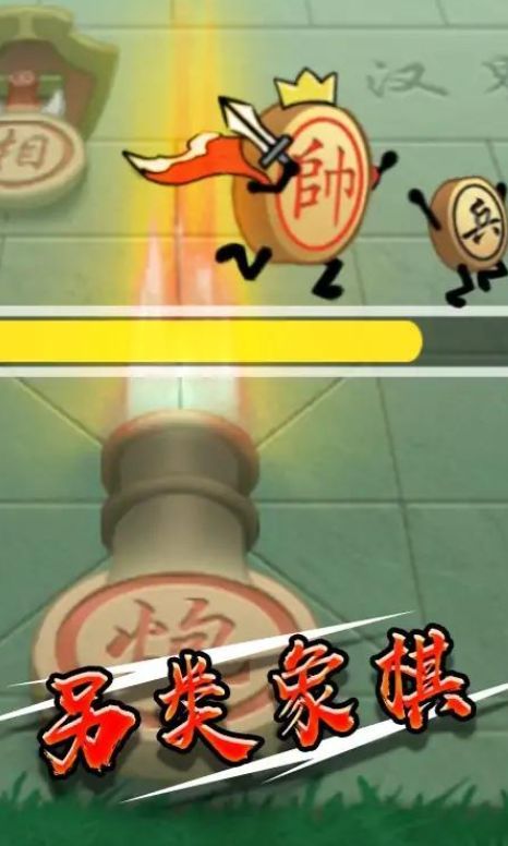 象棋无敌小游戏无广告版下载