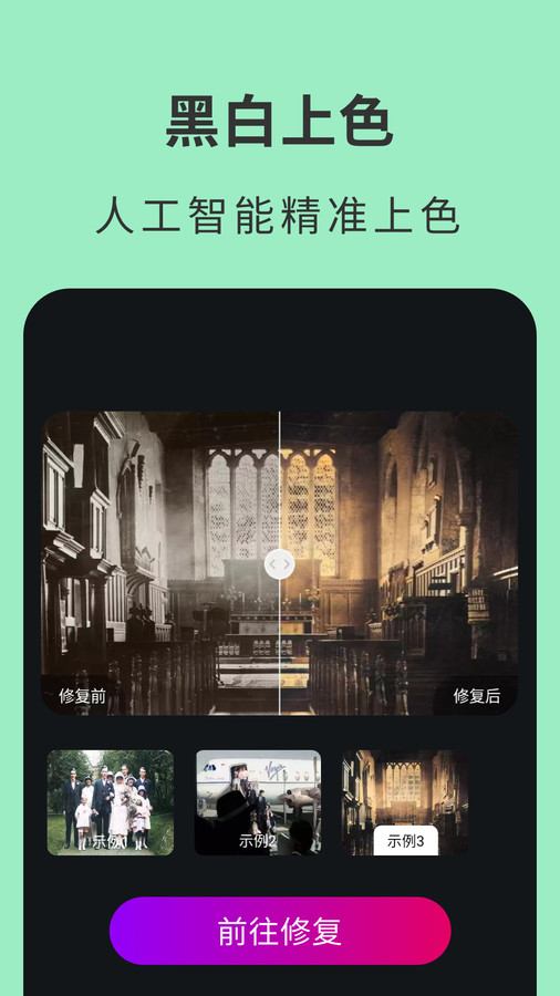 Remi老照片修复工具下载