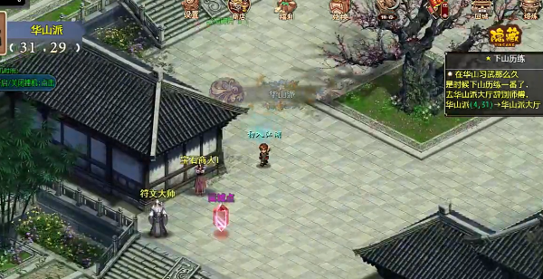 笑傲武侠游戏正式版下载