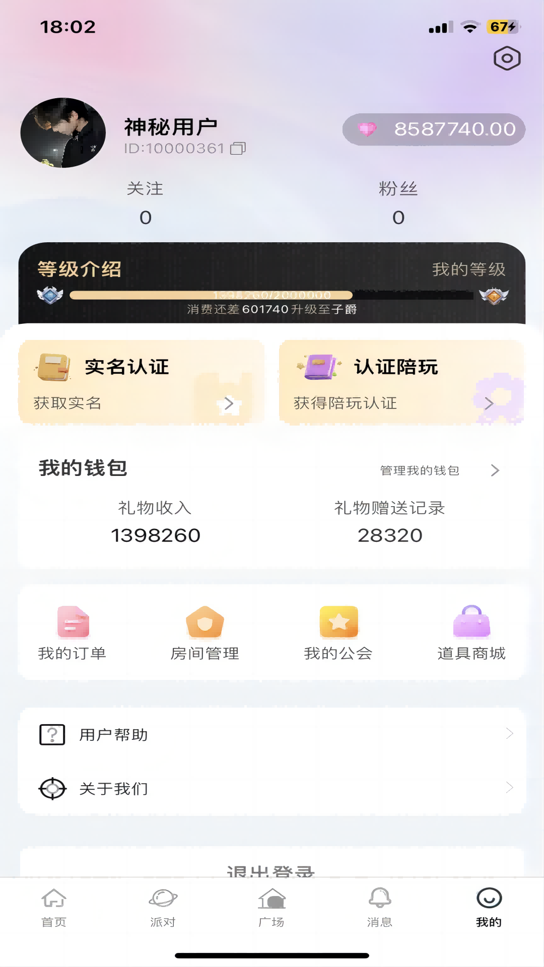 音趣party交友app下载
