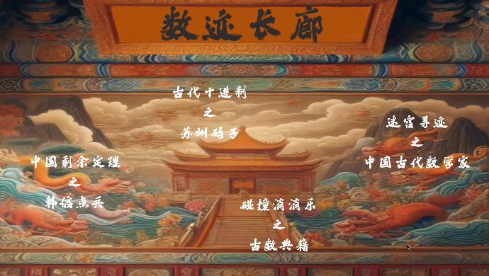 数迹长廊游戏安卓红包版下载