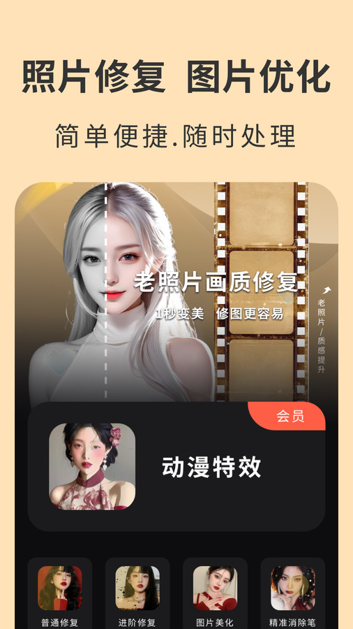 Remi老照片修复工具下载