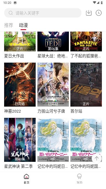 老鹰影院软件下载安装