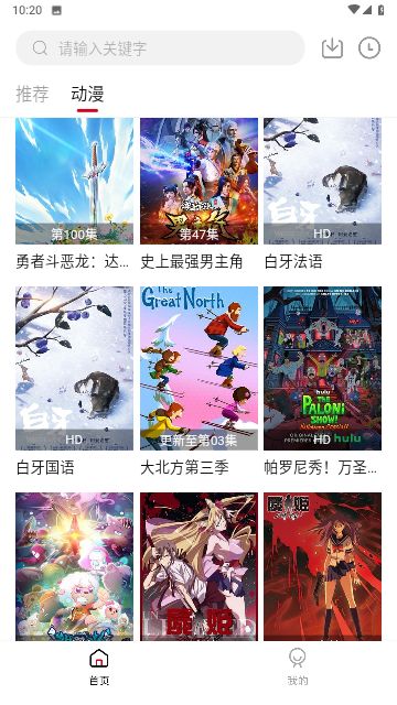老鹰影院软件下载安装