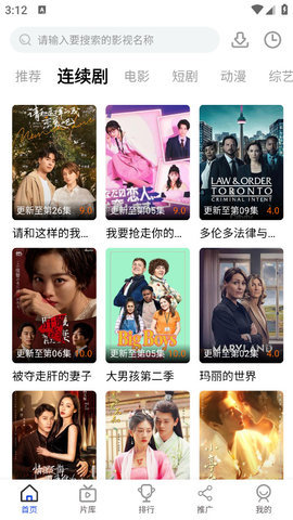 深情剧场电视剧app下载