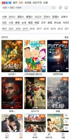 38影院官网app下载