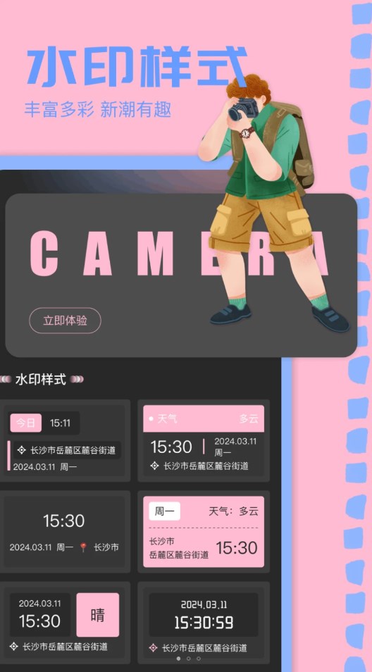 重塑美颜相机软件下载