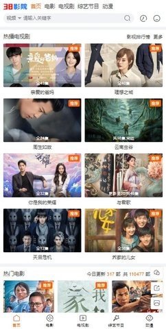 38影院官网app下载