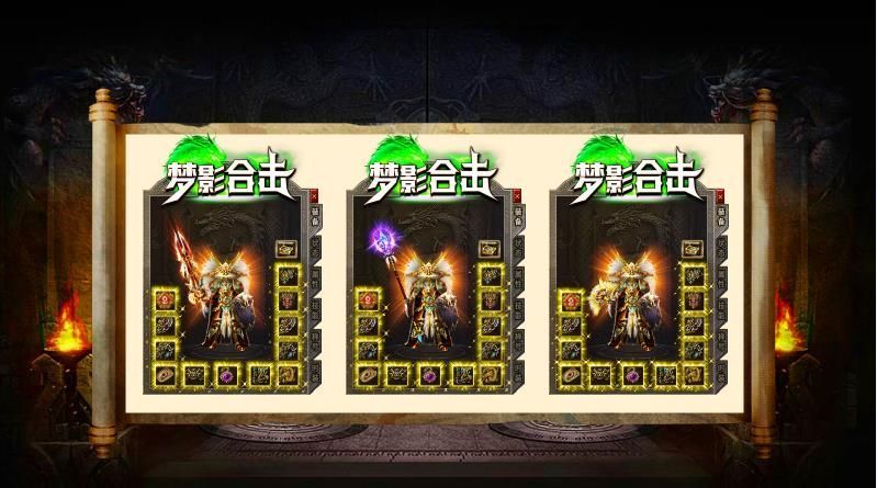 梦影合击游戏下载官网版