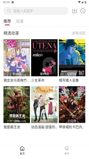 老鹰影院软件下载安装