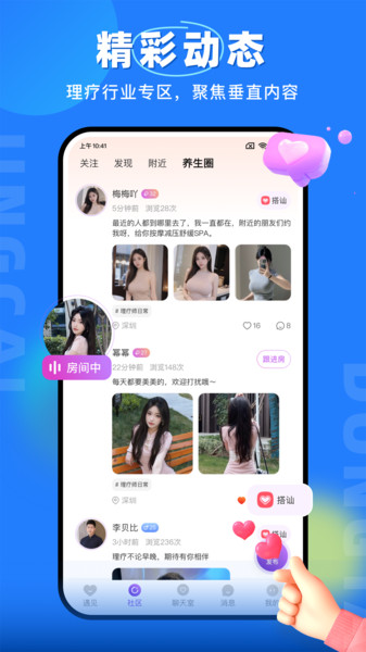密聊官方版软件下载