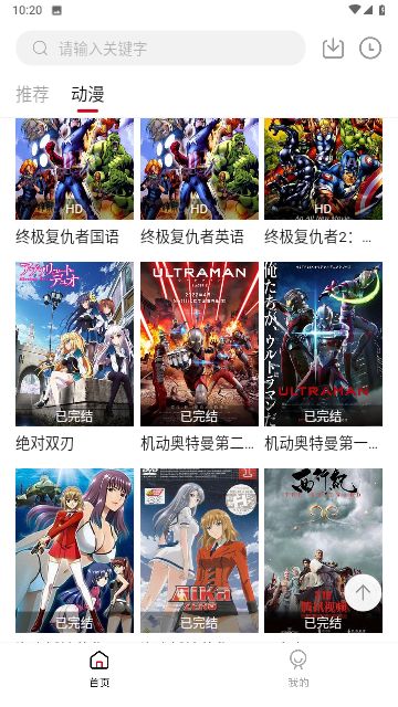 老鹰影院软件下载安装